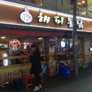 해피통닭 네이버블로그