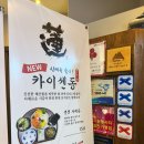 련 | 대구 칠곡3지구 횟집 고급 분위기 련 메뉴 황금련 후기