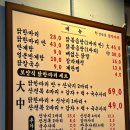 당산골 닭한마리 이미지