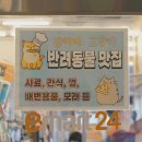 사랑아트+중동사랑아트유치원 이미지