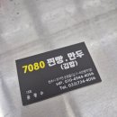 만종식당
