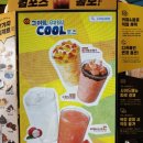 컴포즈커피수유역점 | 컴포즈커피 솔티드 쿨리치 내돈내산ㅣ맛 칼로리 신메뉴 정보