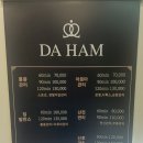 [경기 고양] 다함건강마사지 방문 후기 – 일산마사지 제대로 받고 왔어요!