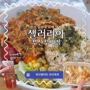 에피소드 | 동아대 부민 맛집 부산 샐러드 '샐러리아 부산부민점' 포케 다이어트 식단 후기 (+주차정보)