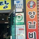 반구정참숯민물장어 | 연말모임 가족모임으로 가기 좋았던 강릉 반구정참숯민물장어 룸 예약 소금구이 양념구이 장어탕 리뷰.