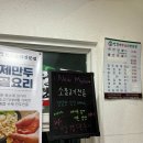포곡-16 | 용인 포곡 에버랜드 근처 맛집 성경만두요리전문점 만두전골