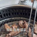 설화생갈비(주안점) 이미지
