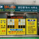 MY공인중개사사무소 이미지