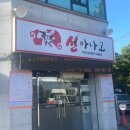 아라곰장어 이미지