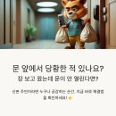 금왕 비상일체 3호 | 🎯 군포 열쇠, 산본시장 다녀왔는데 문이 안 열려요? (긴급해결 꿀팁)
