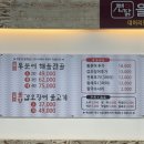 수원해물칼국수 | 🐙수원 망포역 맛집 | 대머리칼국수망포점 | 통문어해물전골 해산물 전골 후기