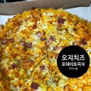 열린행복홈스쿨 | [트렌드 맛집] 피자스쿨 오지치즈포테이토 피자 + 불닭볶음면 꿀조합! 가격/칼로리/솔직후기