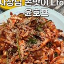 천지호프 - 안산시 단원구 원곡로 52 | 천지호프