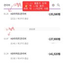 웃풍도는 집 냉기 잡는 &lt;신일전자 온풍기 열풍기&gt; 내돈내산 2개월 사용 후기 - 도시가스 난방비 vs...