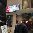 11500-15-13-15 | 인천 마제소바 돈코츠라멘 맛집으로 추천하는 10년 단골 해라멘 구월본점 내돈내산 후기