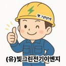 빛그린태양광발전소 이미지