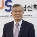 호남신학대학교 이미지