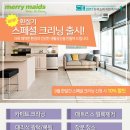 다이야몬드 크리닝 동행미디어 시대