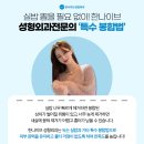 한나이브성형외과의원 이미지