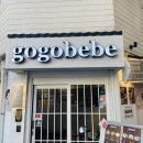오사카 삼겹살 | 오사카한식당추천 gogobebe후기