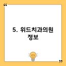 예담성모치과의원 이미지
