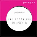 힐스테이홍대 | 당진 가구 단지 침대 아쿠아클린 소파 신상 입고 - 양심업체 홍대디자인