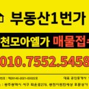 1번가 공인중개사사무소 이미지