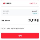 하림 냉장 닭가슴살 20팩 (1팩당 1,245원) 이미지