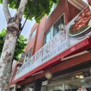 돈우촌정육식당 이미지