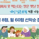 칠곡정한의원 이미지