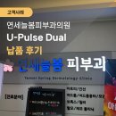 늘봄피부과의원 이미지