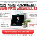 가좌동 아파트 가좌라이프빌라 재건축 조감도 내부평면도 입니다 이미지