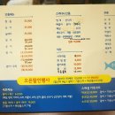 주주총회횟집 이미지