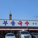 부송농장 이미지