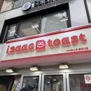 이삭토스트 중앙대점
