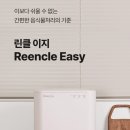 이지(Easy's) | 린클 이지 음식물처리기 미생물형 네이버 넾다세일 할인 쿠폰 구매 후기