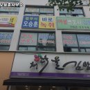 법무사오승훈사무소