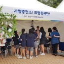 희망충전소 이미지