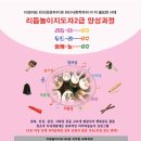 리듬놀이지도사2급 모집 :12월 이미지