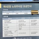 구리역 주차장 이미지