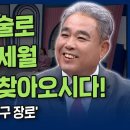 내가매일기쁘게: 엘림 BMS 대표이사 김영구 장로, 연예인 자녀로, 목회자의 자녀로 산다는 것? 장경동, 류지광, 이미지