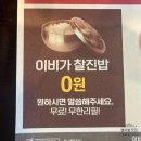 까치울역 | 부천 까치울역 맛집 &#39;이비가 짬뽕&#39; 방문 후기
