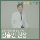 은평바른한의원 이미지
