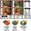 우리할매떡볶이세종