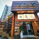 주옥당 - 충주시 신덕로 1380 | 주옥당