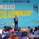 광주광역시 광산구청 대회의실 이미지