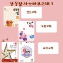 강동암사소마사고력학원