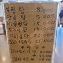 가온설렁탕 | 설렁탕도 맛있지만 김치가 더 맛있다 거기에 국내산까지 "가온설렁탕" 후기