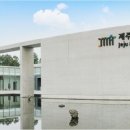 제주도립미술관 이미지
