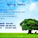 (주)크린테크 이미지